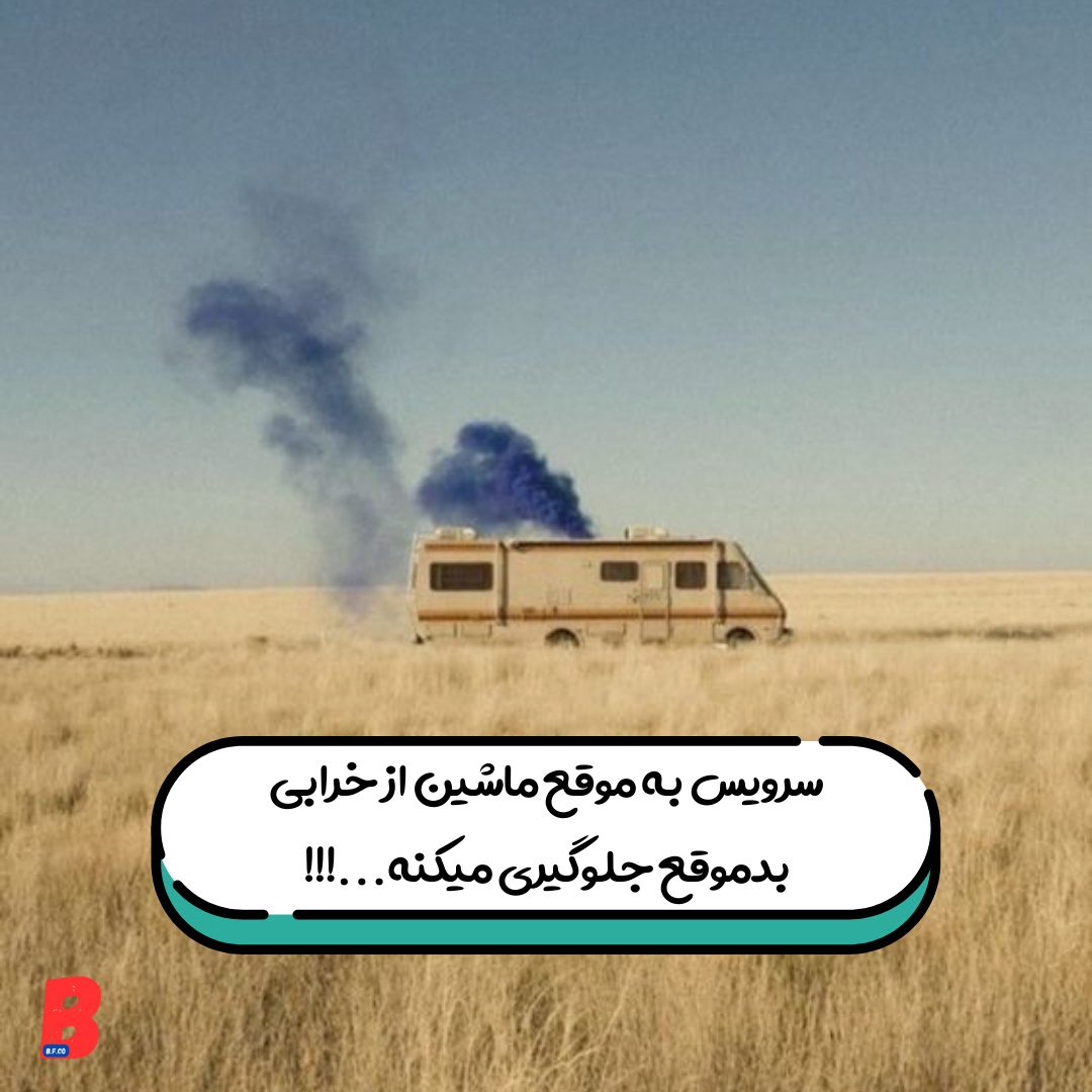 نگهداری از خودرو