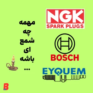 شمع ماشین