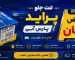 لنت پرایدی